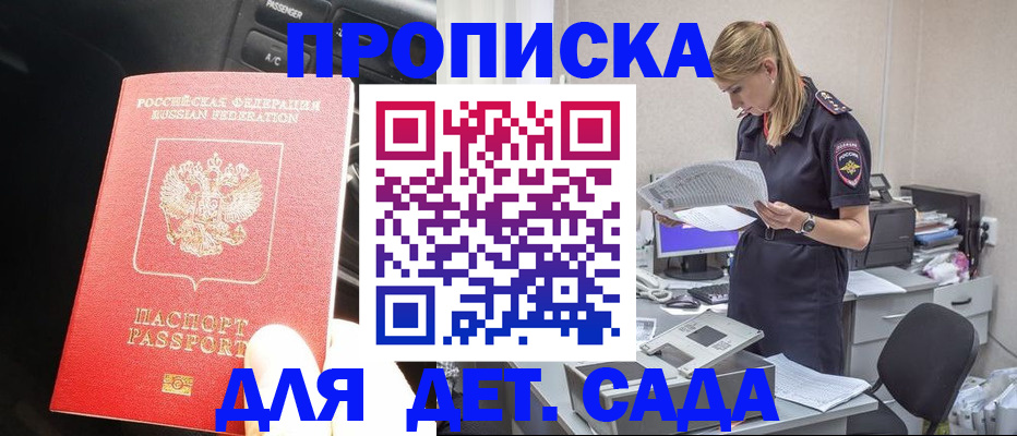 временная регистрация в квартире в Корсакове
