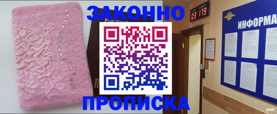 временная регистрация недорого в Корсакове