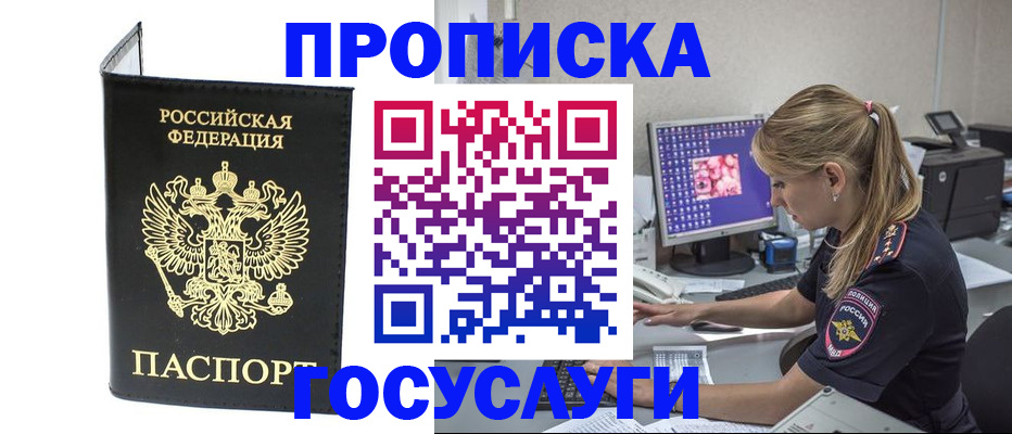 пропишу в квартире в Корсакове