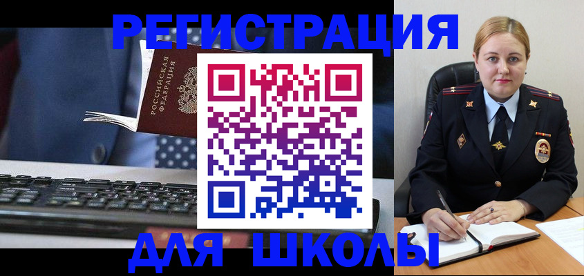 прописка 2025 в Корсакове