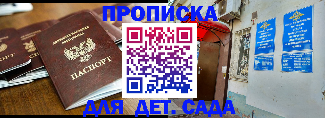 прописка от собственника в Корсакове