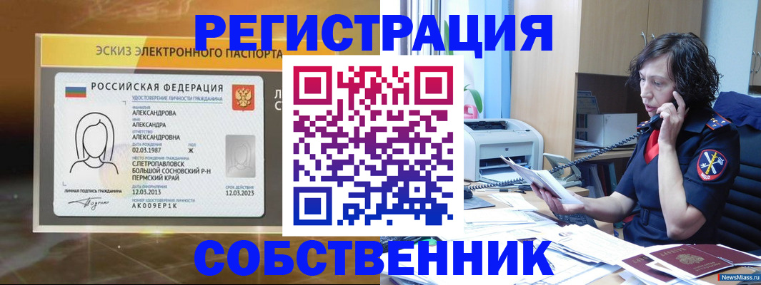 прописка иностранных граждан в Корсакове