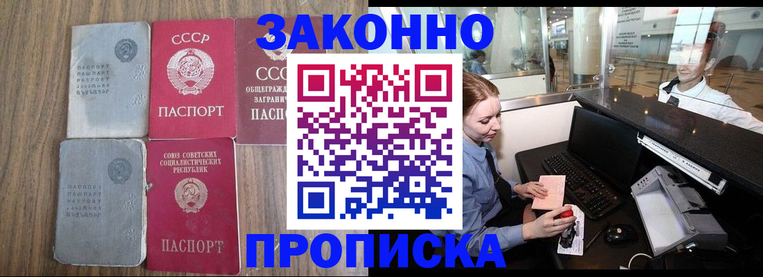 миграционный учет в Корсакове