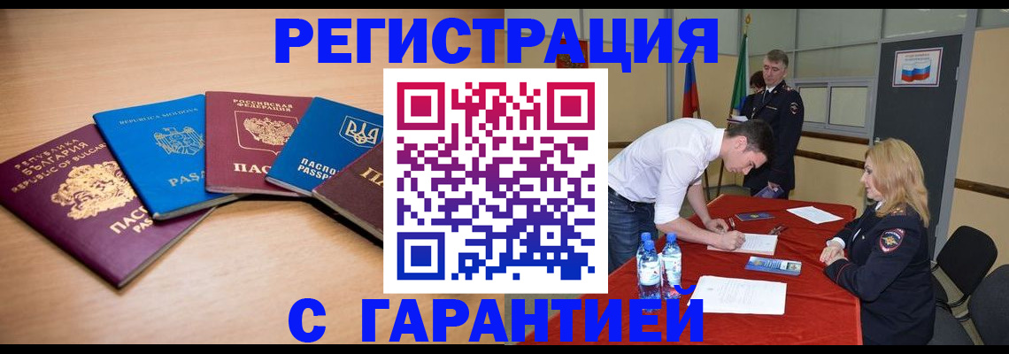 миграционный учет в Корсакове